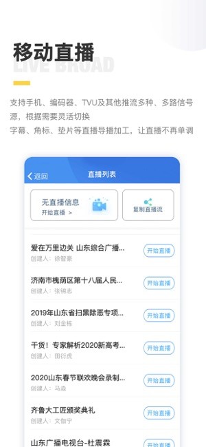闪电云平台app图3