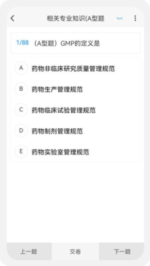 药学新题库app图2