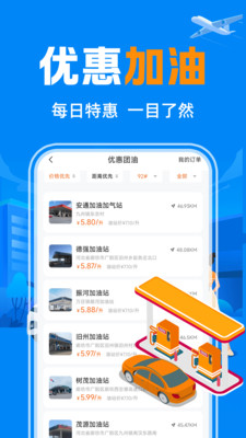 TT好车主安卓版图4