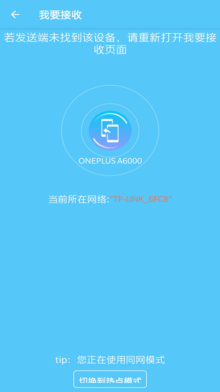 手机搬家cl软件图2
