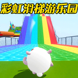 彩虹滑梯游乐园游戏图标