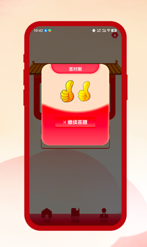 答题青萌树app