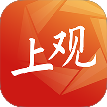 上观新闻官网版图标