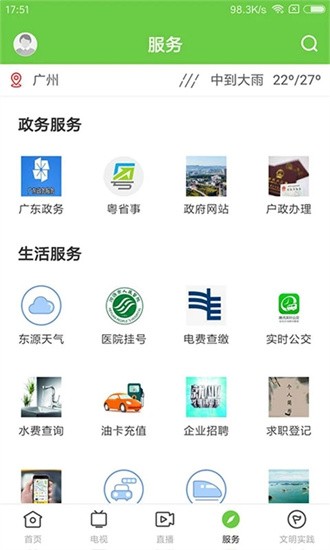 万绿东源官网版图3