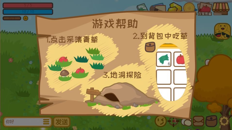 地洞探险最新版