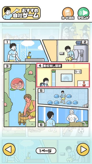神回避图2