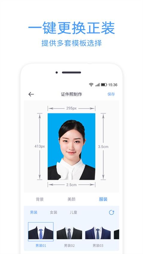 证件照冲印app图2