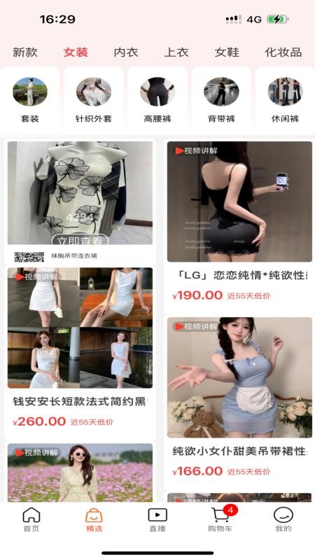 缅淘app图2