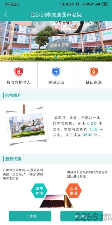 一点椿app图3