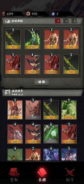 不朽之魂游戏图3