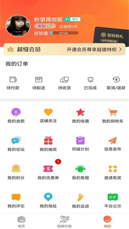 甘谷本地生活app图3