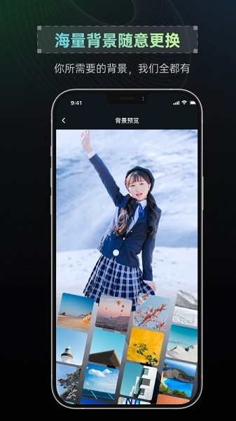 抠图帝app图3