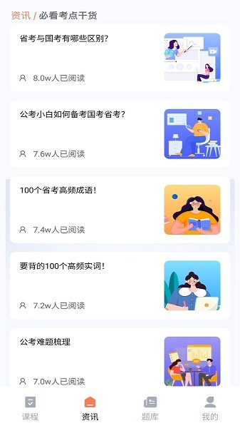 资源云课app图3