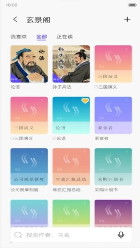 玄景秘视app