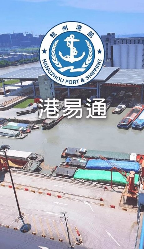 港易通app图1