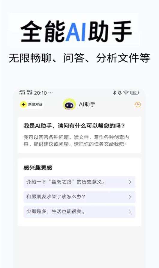 全民写作app图2