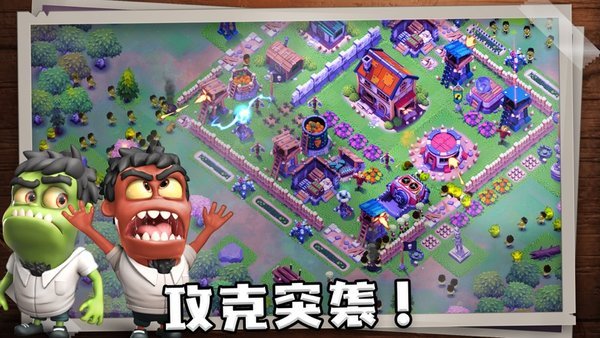 僵尸防御大作战图1