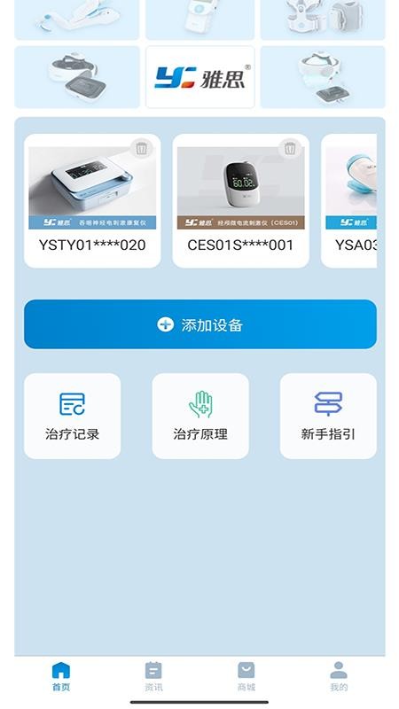 雅思健康生活app