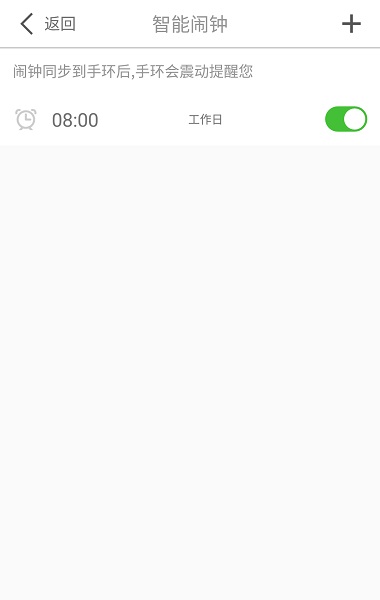 优活手环app图1