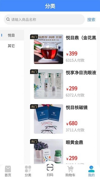 悦目徽商app图3