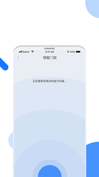 长租通家手机版图3