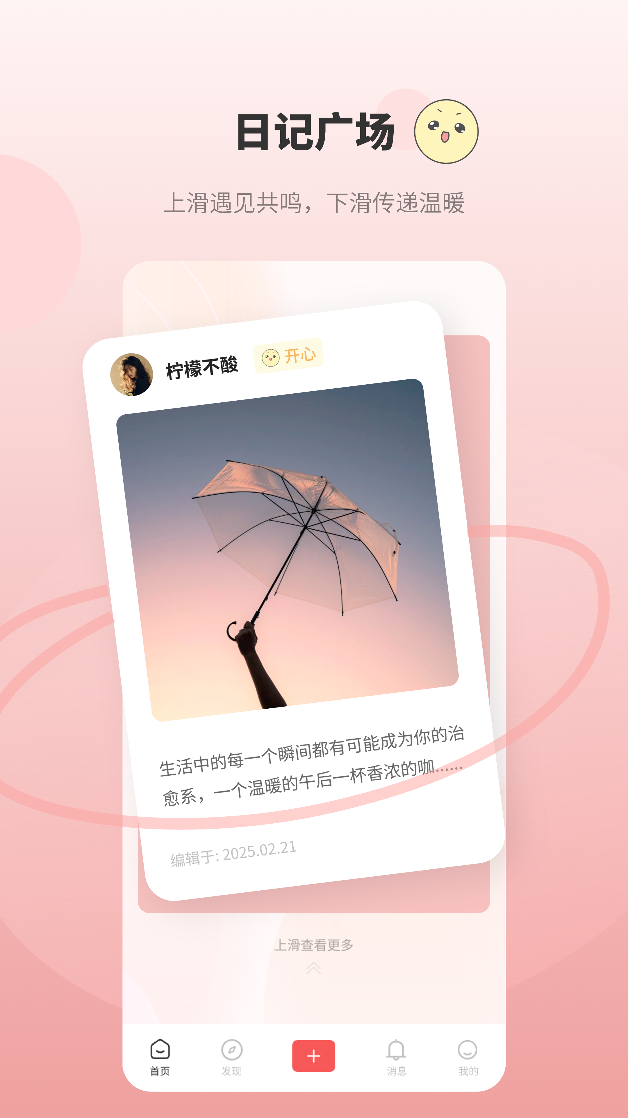 彼迹安卓版图2
