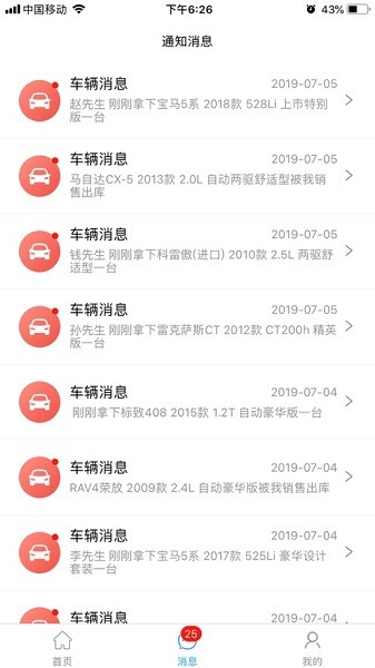 车007车商版app图2