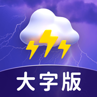卫星天气大字版最新版图标