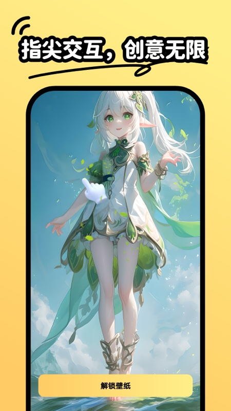 抖抖动态壁纸app