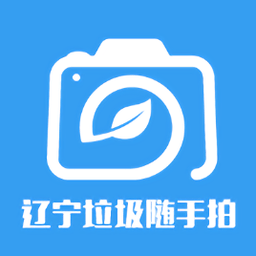 辽宁垃圾随手拍app图标