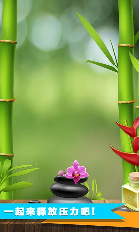 减压达人游戏图2
