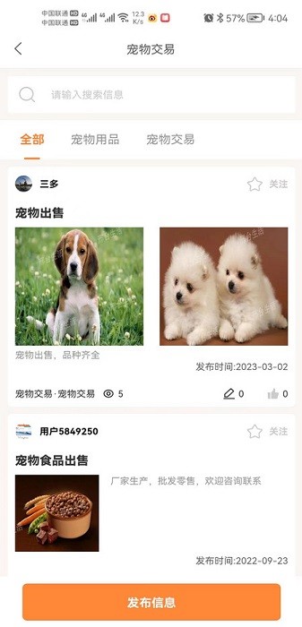 邢台生活app
