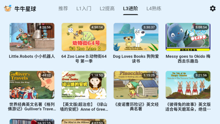 牛牛星球最新版图1