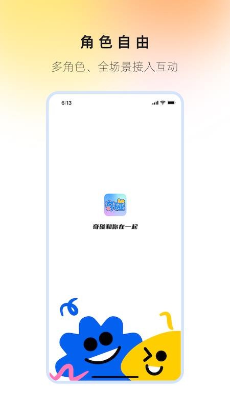 奇碰app图1