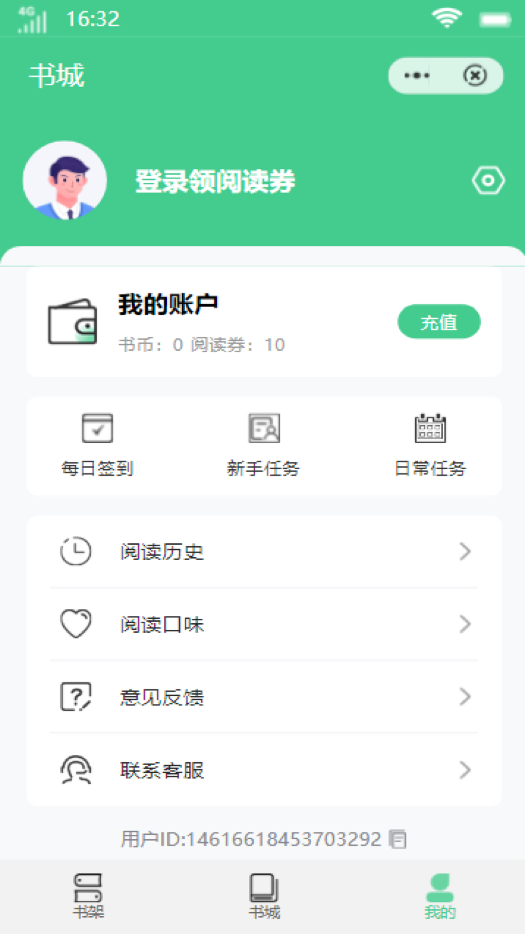 漂流读书app图1