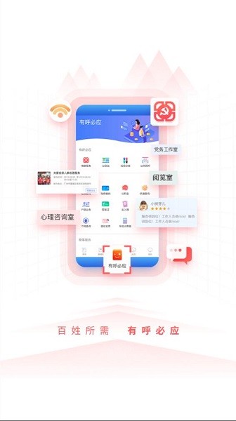 到黄埔去app图2