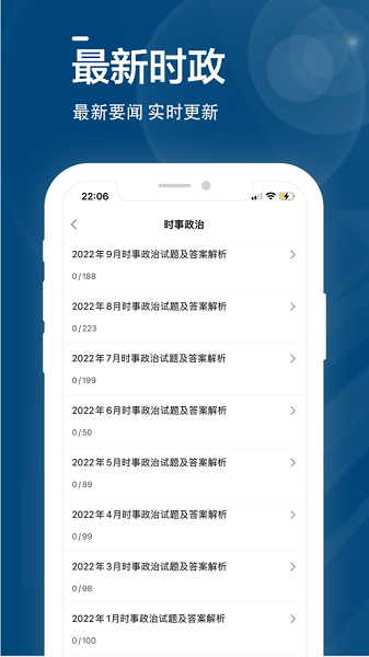公共基础知识全题库app图2