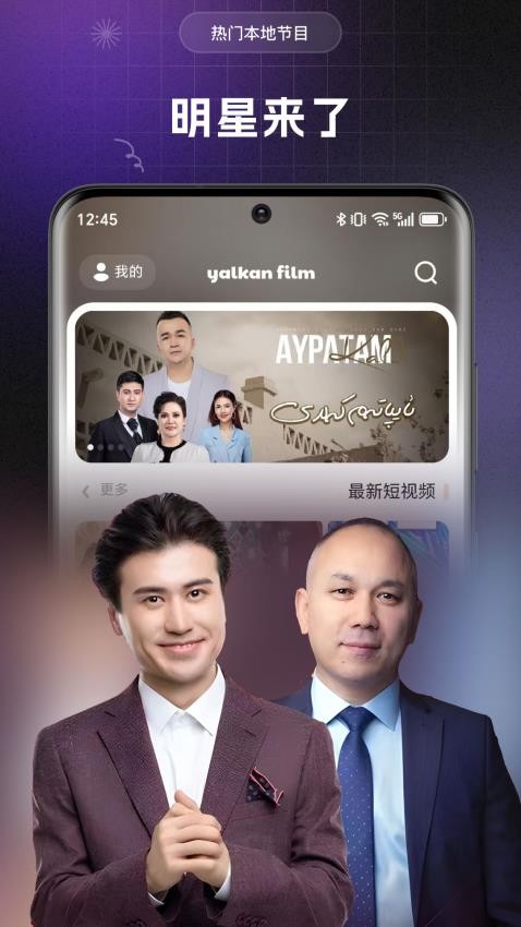 Yalkan软件图1