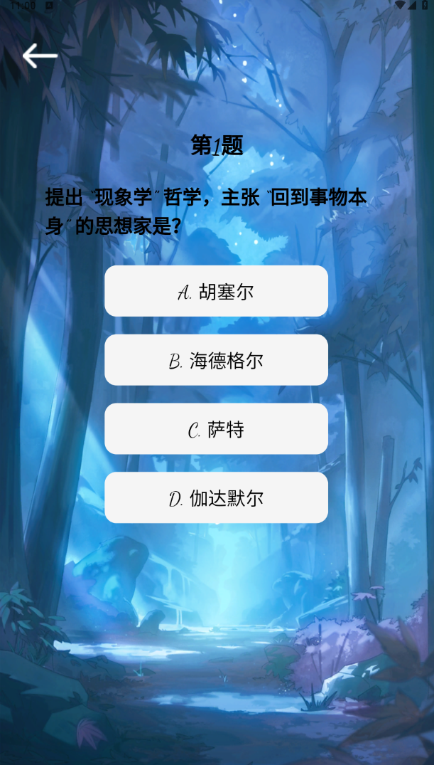 卓玥星app图3