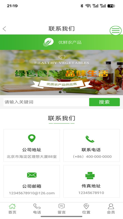 红堆堆农业app图2