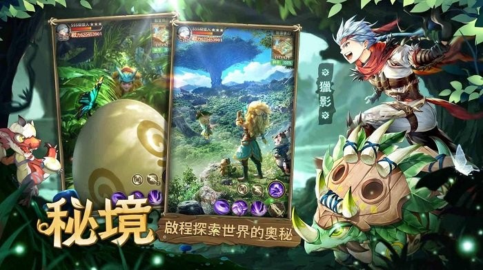 秘境傳說：神木遺跡图3