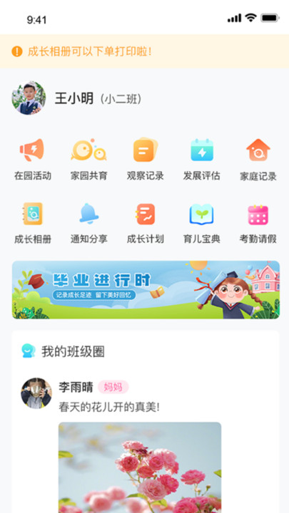 观鱼安卓版图1