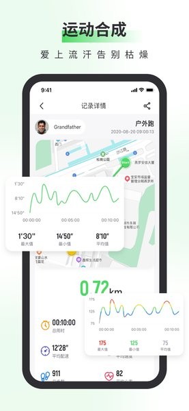 奔啦啦app图3