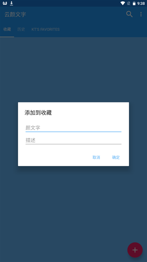 云颜文字app图3
