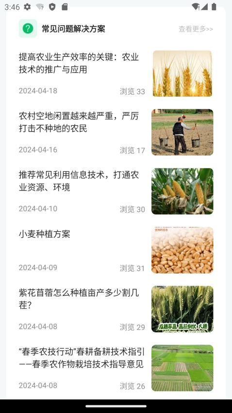 豫资农服app图1