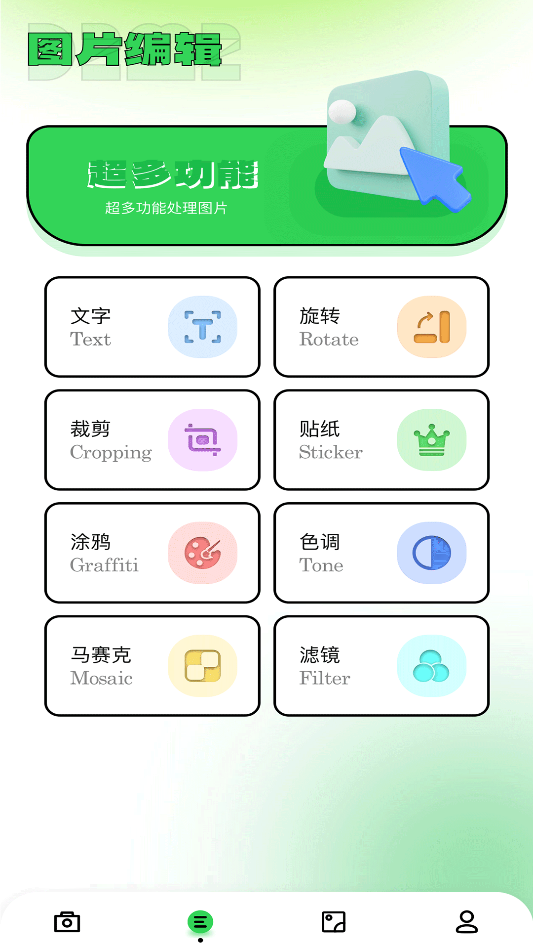 印象相机app图3