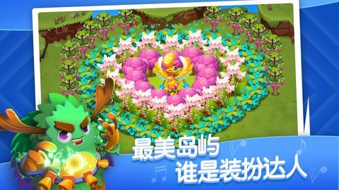 怪物乐团游戏