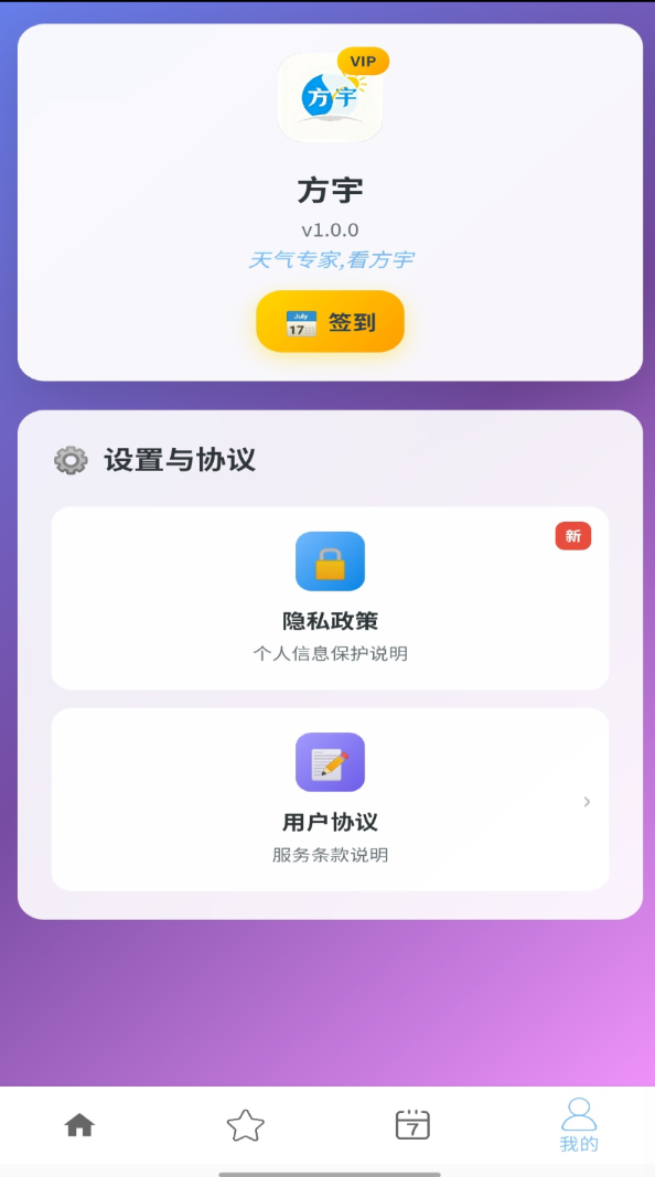 方宇手机版图3
