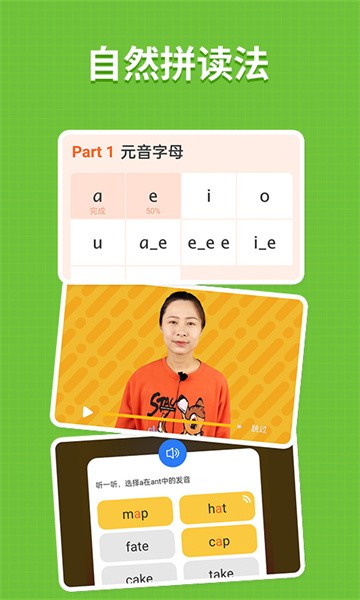 小小学英语app图3