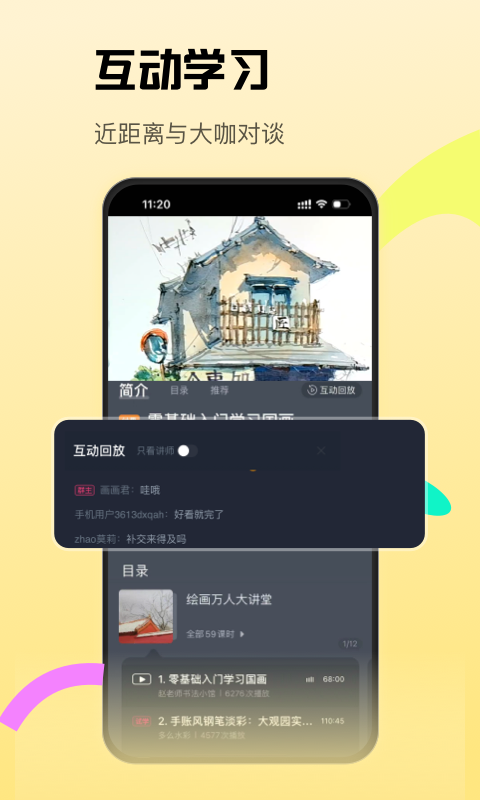 CCtalk软件图1